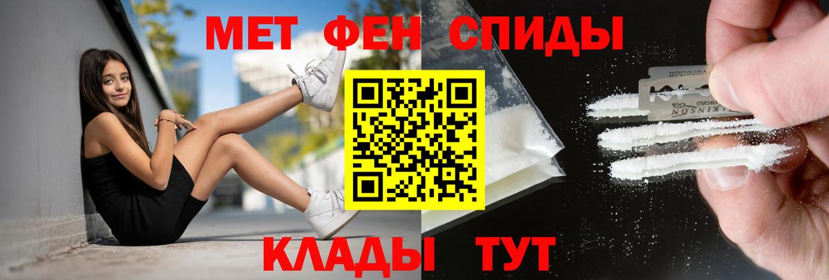 Спасск-Дальний  Амфетамин  Вход с VPN  Amphetamine VHQ 