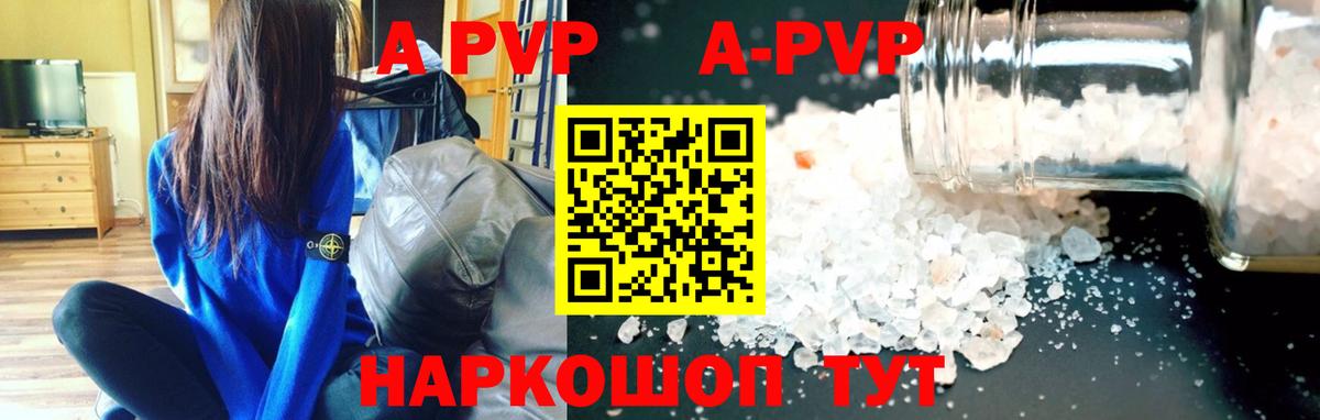 Спасск-Дальний  A-PVP VHQ  Alpha-PVP Соль  Вход с VPN 