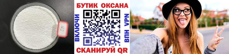kraken tor  Спасск-Дальний  БУТИРАТ 99% 