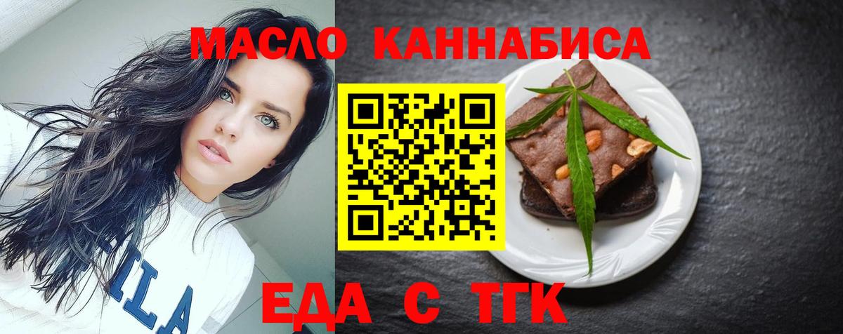 Спасск-Дальний  Печенье с ТГК конопля  Вход с VPN 