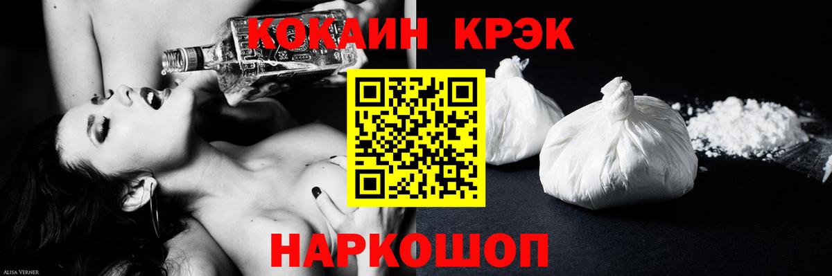 Кодеин  ГАШ  Вход с VPN  Спасск-Дальний  Меф кристаллы  Гашиш  Кокаин  МАРИХУАНА 
