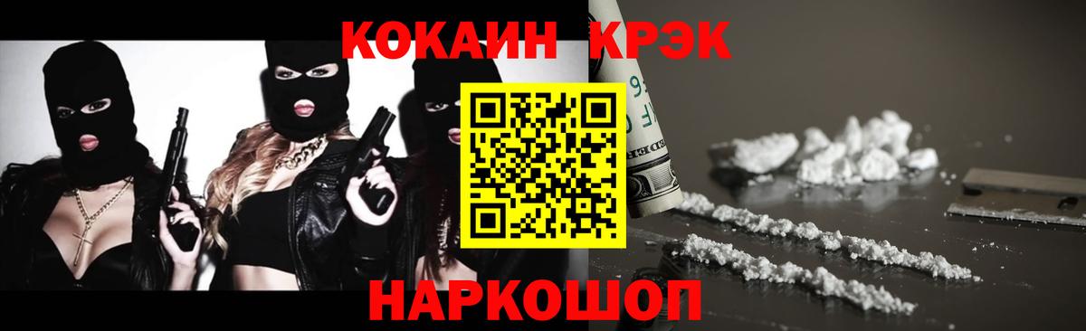Cocaine FishScale Спасск-Дальний
