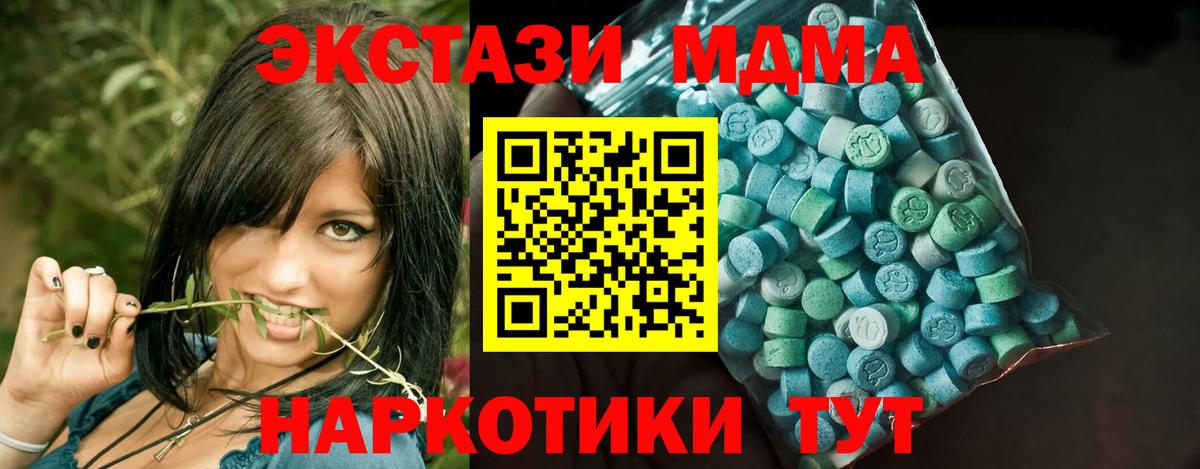 Экстази 250 мг  Вход с VPN  Спасск-Дальний 