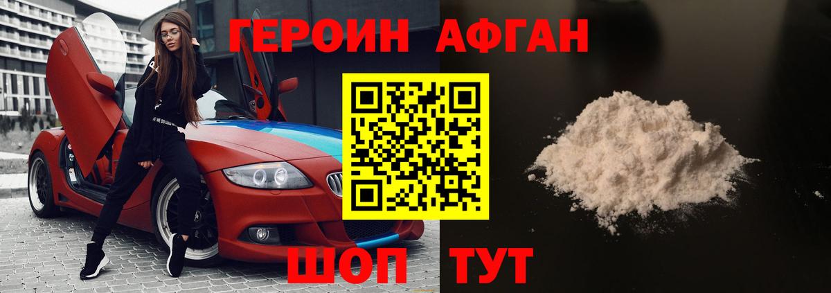 ГЕРОИН гречка  Вход с VPN  Героин  Спасск-Дальний 