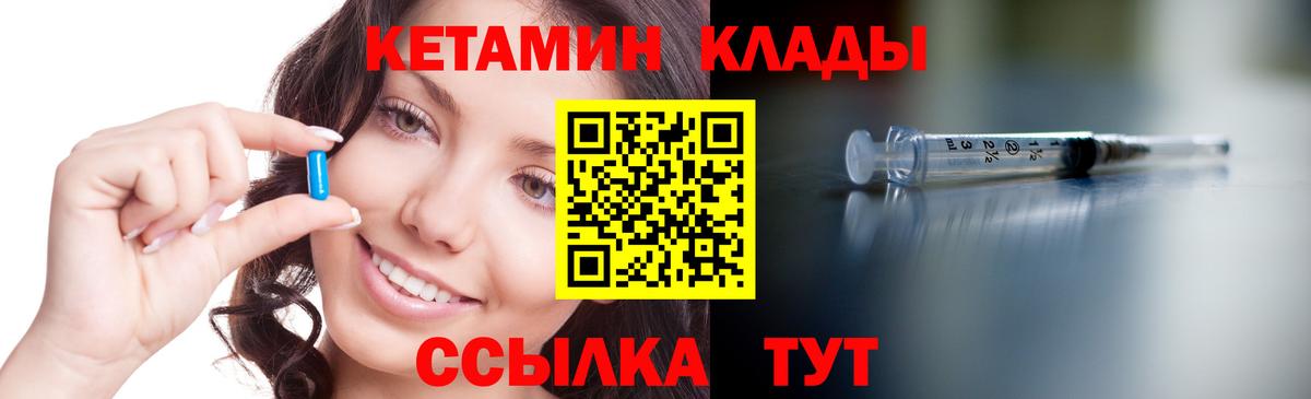Кетамин VHQ  КЕТАМИН VHQ  Вход с VPN  Спасск-Дальний 