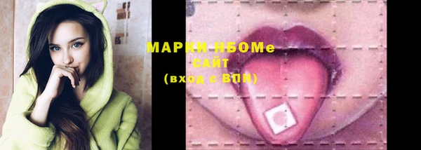 марки nbome Богородицк