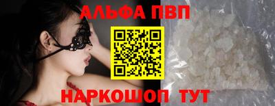 альфа пвп VHQ Сланцы