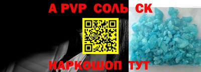 альфа пвп VHQ Сланцы