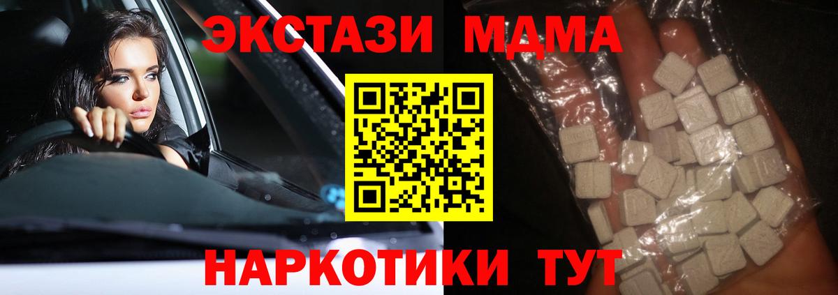 Спасск-Дальний  MDMA  Вход с VPN  МДМА crystal 