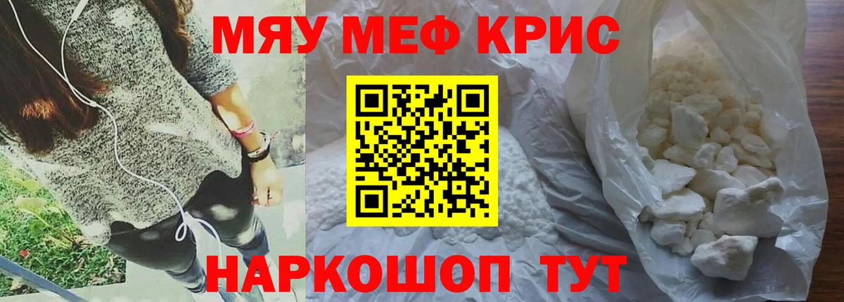 МЕФ кристаллы Спасск-Дальний