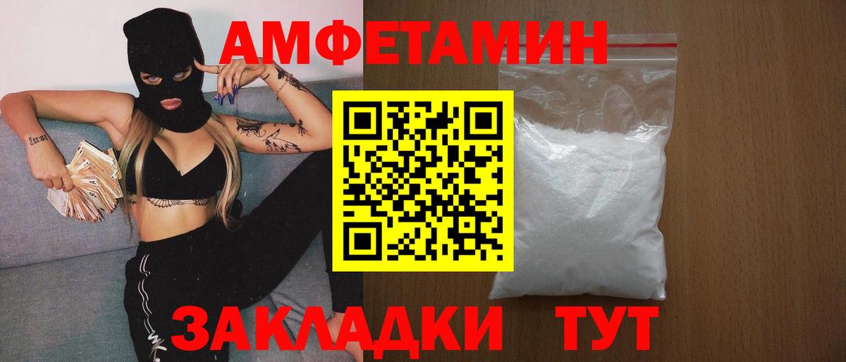 МЕТАМФЕТАМИН винт  Вход с VPN  Спасск-Дальний 