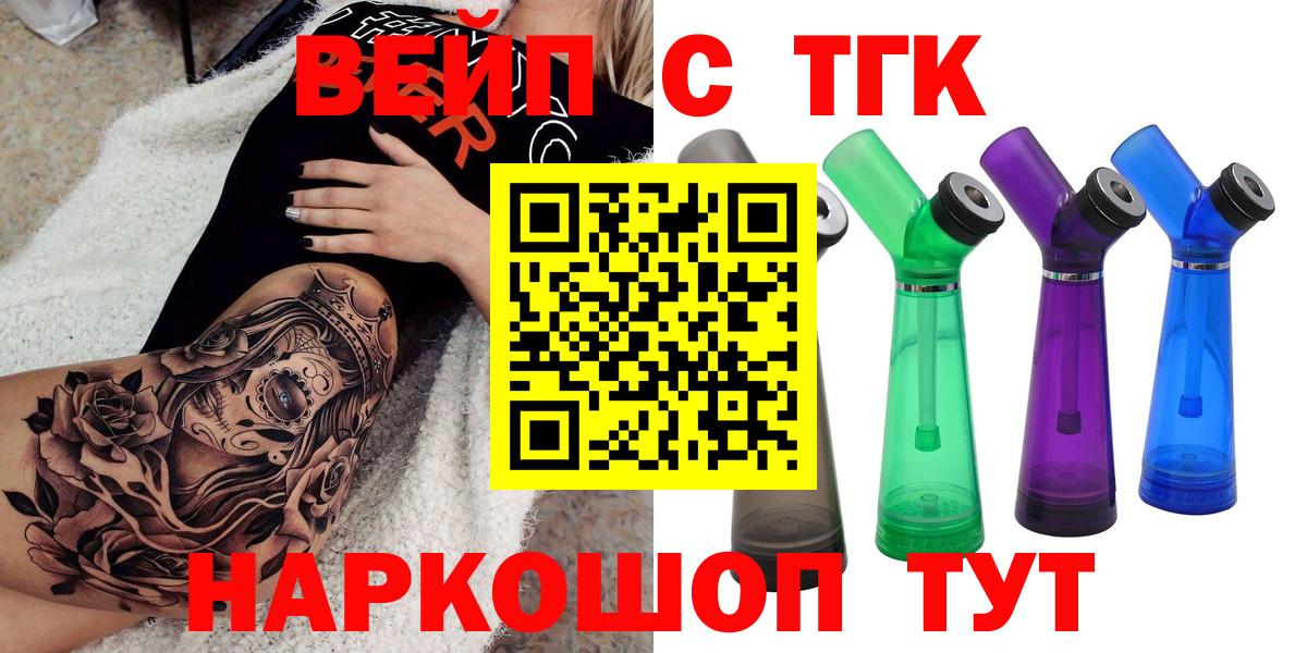 Спасск-Дальний  Дистиллят ТГК вейп  ТГК гашишное масло  Вход с VPN 